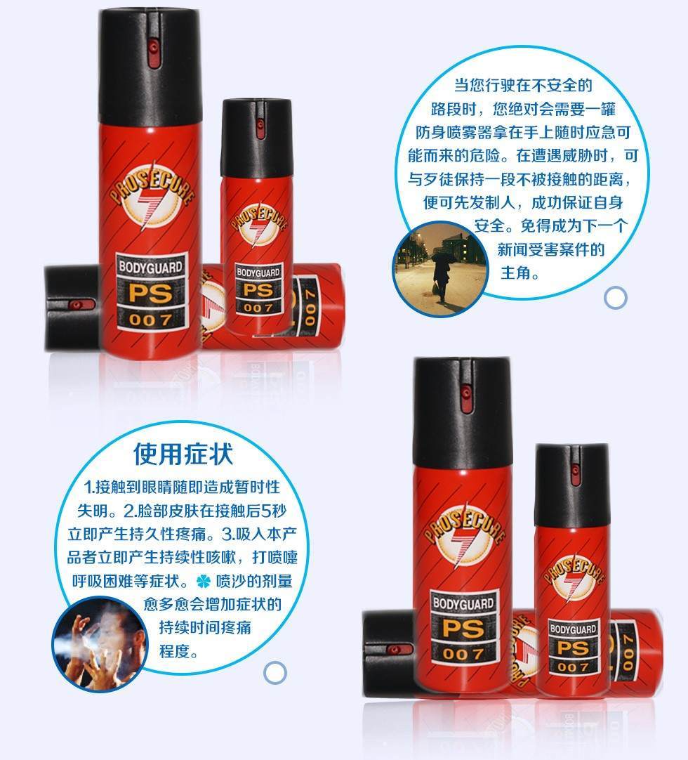 山東省防身用品批發